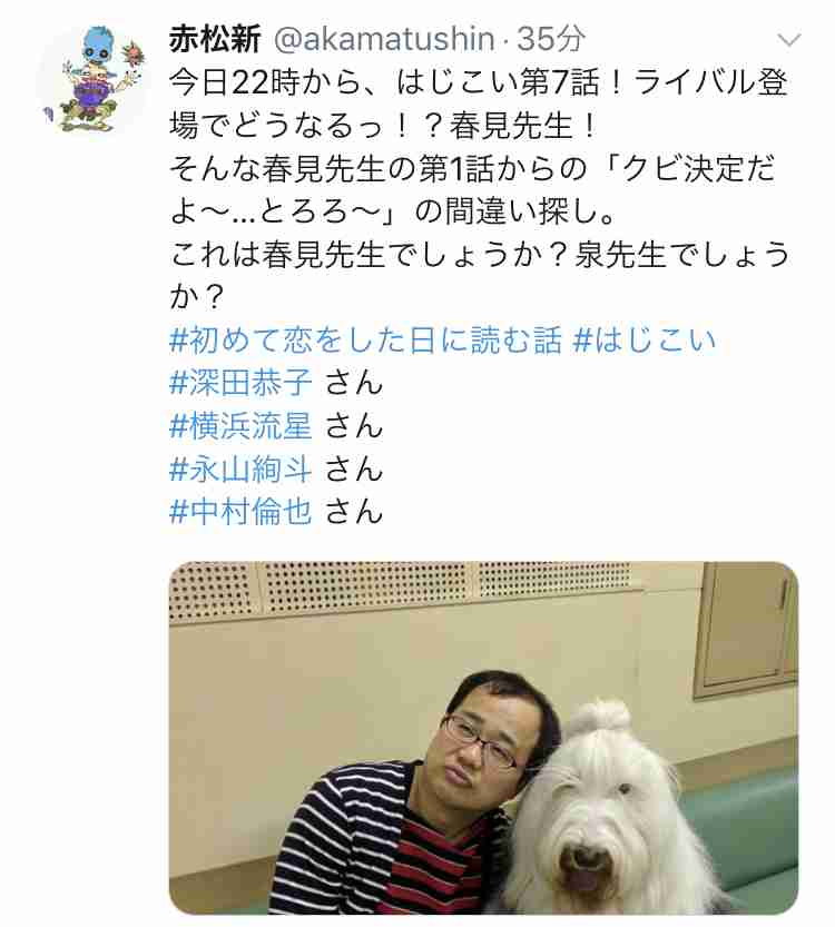 【実況・感想】火曜ドラマ「初めて恋をした日に読む話」第7話