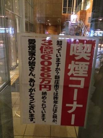 400万円喫煙所に「高額すぎる」批判　市がガラス張りスペース