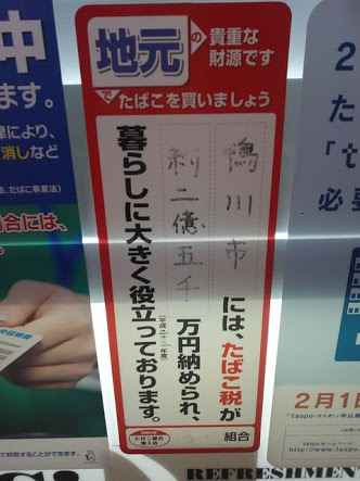400万円喫煙所に「高額すぎる」批判　市がガラス張りスペース