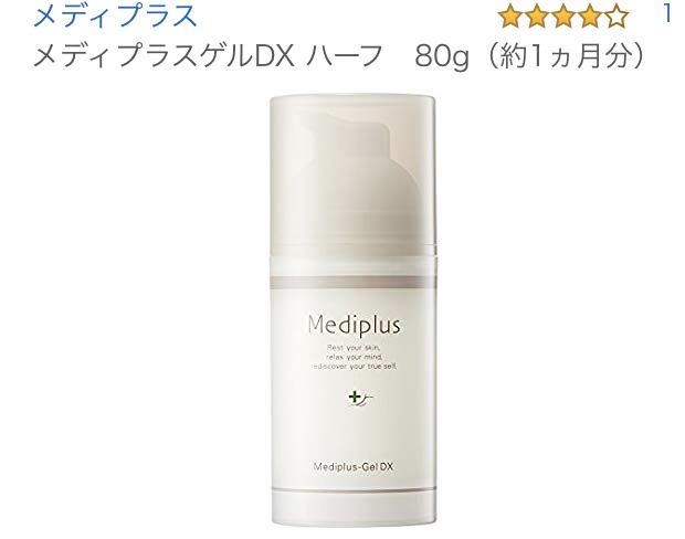 オールインワン化粧品を語ろう
