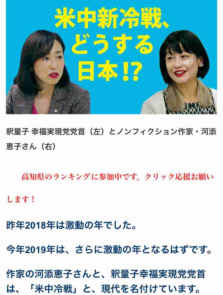 「小室圭さん」母が天皇陛下に謁見要求　元婚約者は“あの母子はいつも順序が…”