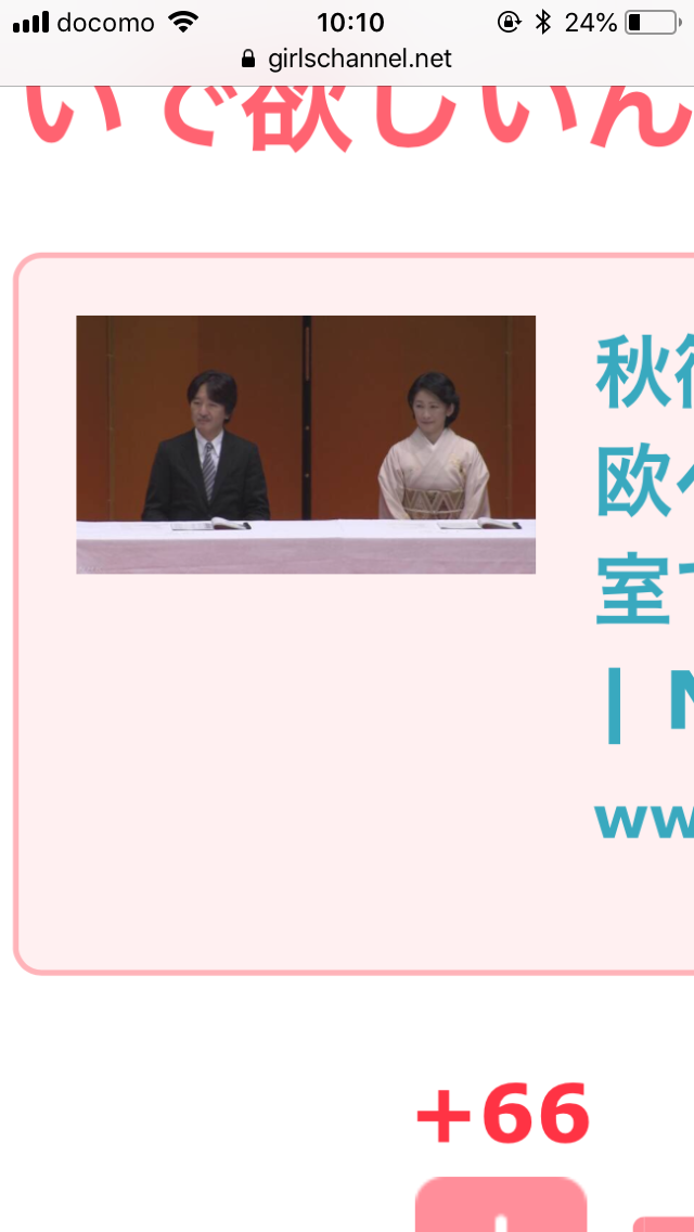 「小室圭さん」母が天皇陛下に謁見要求　元婚約者は“あの母子はいつも順序が…”