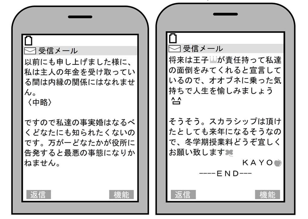 「小室圭さん」母が天皇陛下に謁見要求　元婚約者は“あの母子はいつも順序が…”