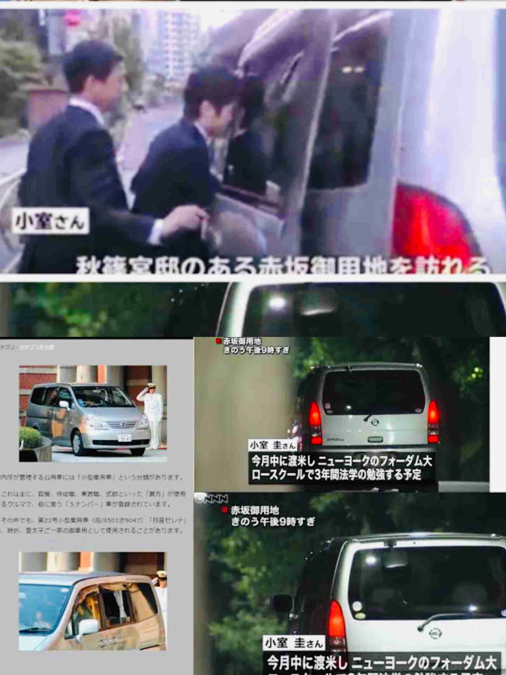 「小室圭さん」母が天皇陛下に謁見要求　元婚約者は“あの母子はいつも順序が…”