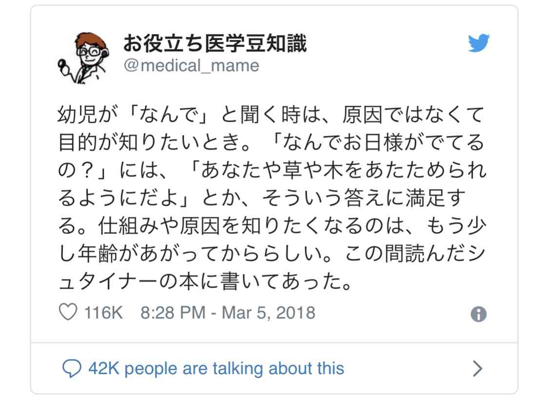 答えられなかった子どもの質問