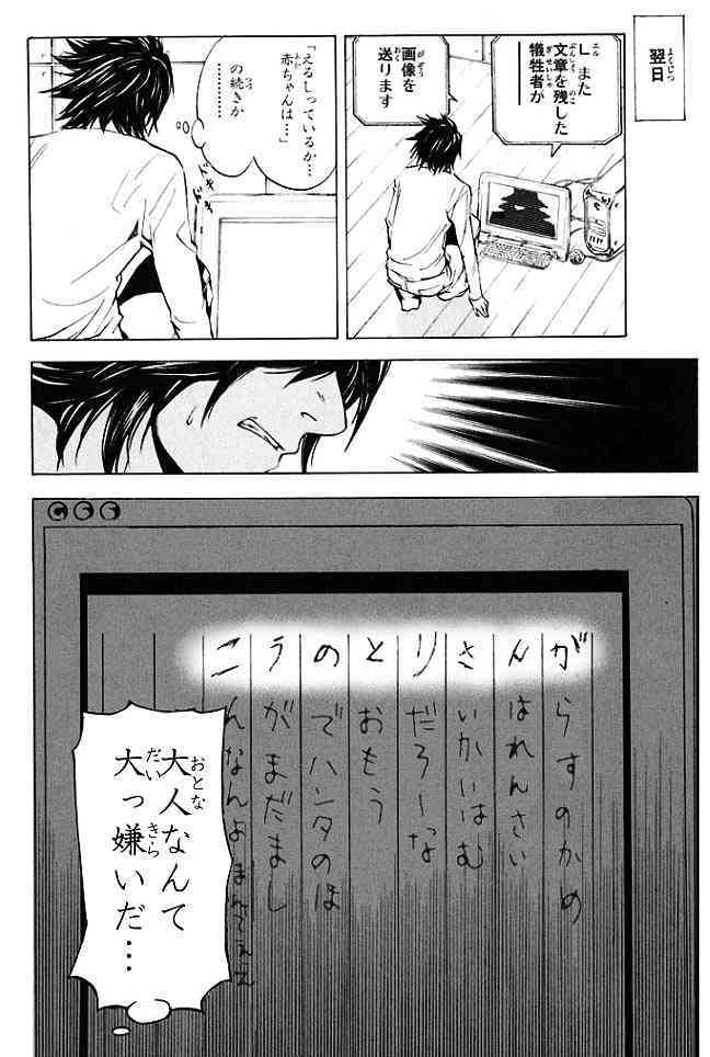 答えられなかった子どもの質問