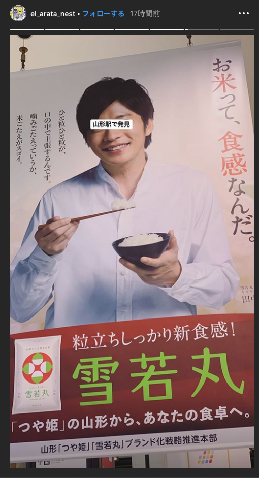 田中圭がボートレーサー姿で登場　「気持ち新たに新しいことを」