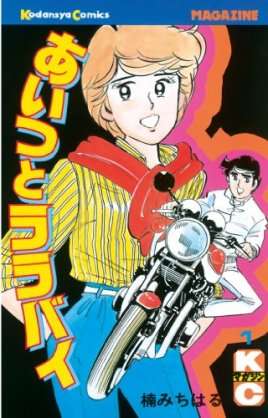 こんなマンガ・アニメあったな～と懐かしむトピ