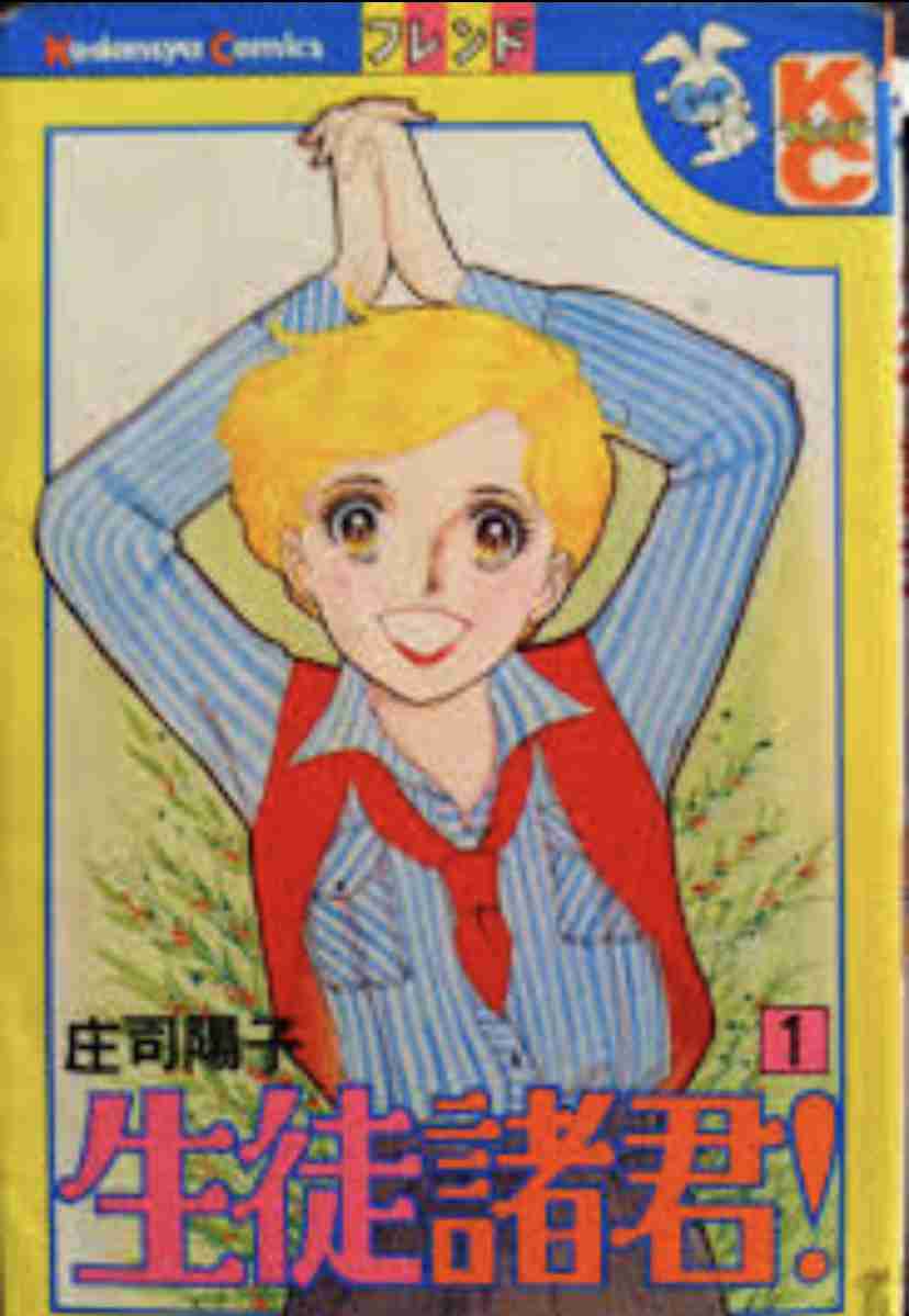 こんなマンガ・アニメあったな～と懐かしむトピ