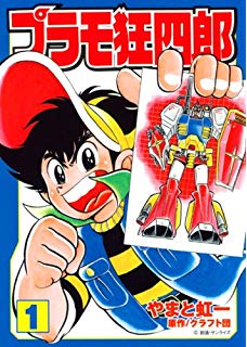 こんなマンガ・アニメあったな～と懐かしむトピ