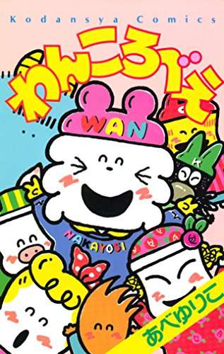 こんなマンガ・アニメあったな～と懐かしむトピ