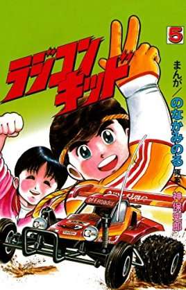 こんなマンガ・アニメあったな～と懐かしむトピ