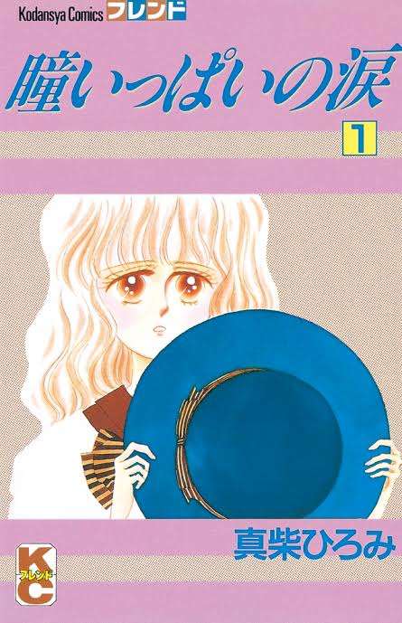 こんなマンガ・アニメあったな～と懐かしむトピ