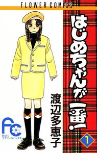 こんなマンガ・アニメあったな～と懐かしむトピ