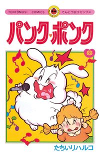 こんなマンガ・アニメあったな～と懐かしむトピ
