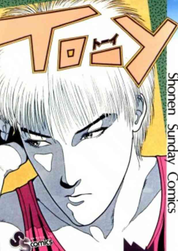 こんなマンガ・アニメあったな～と懐かしむトピ