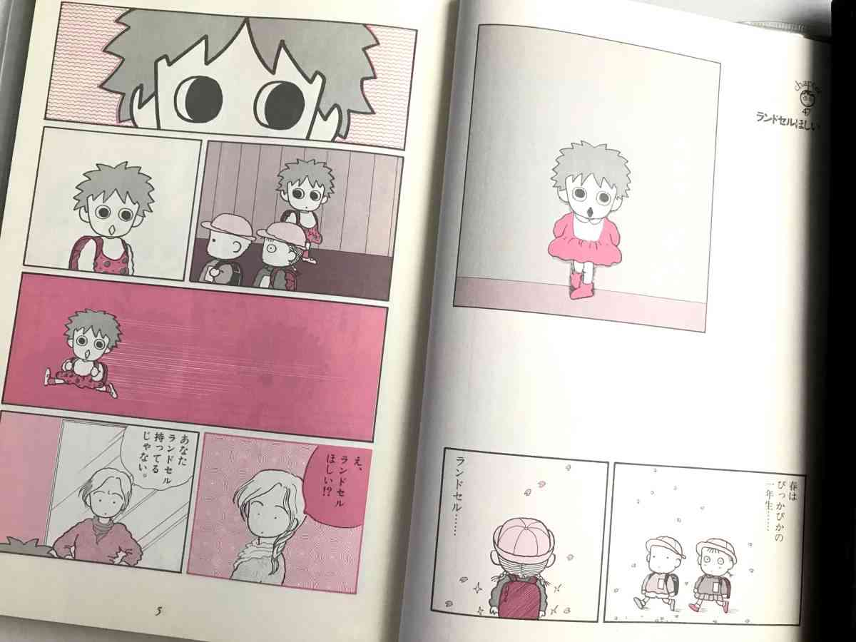 こんなマンガ・アニメあったな～と懐かしむトピ