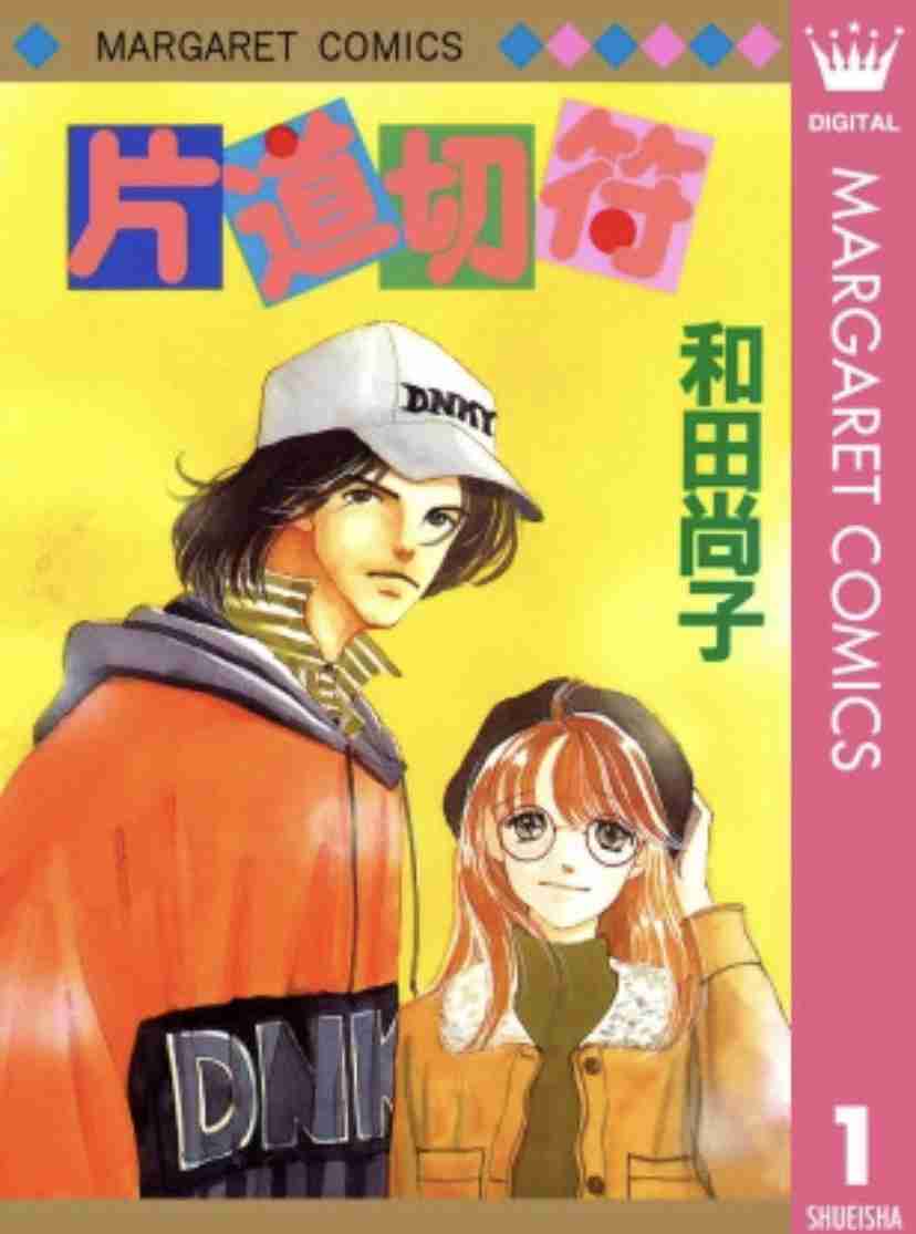 こんなマンガ・アニメあったな～と懐かしむトピ