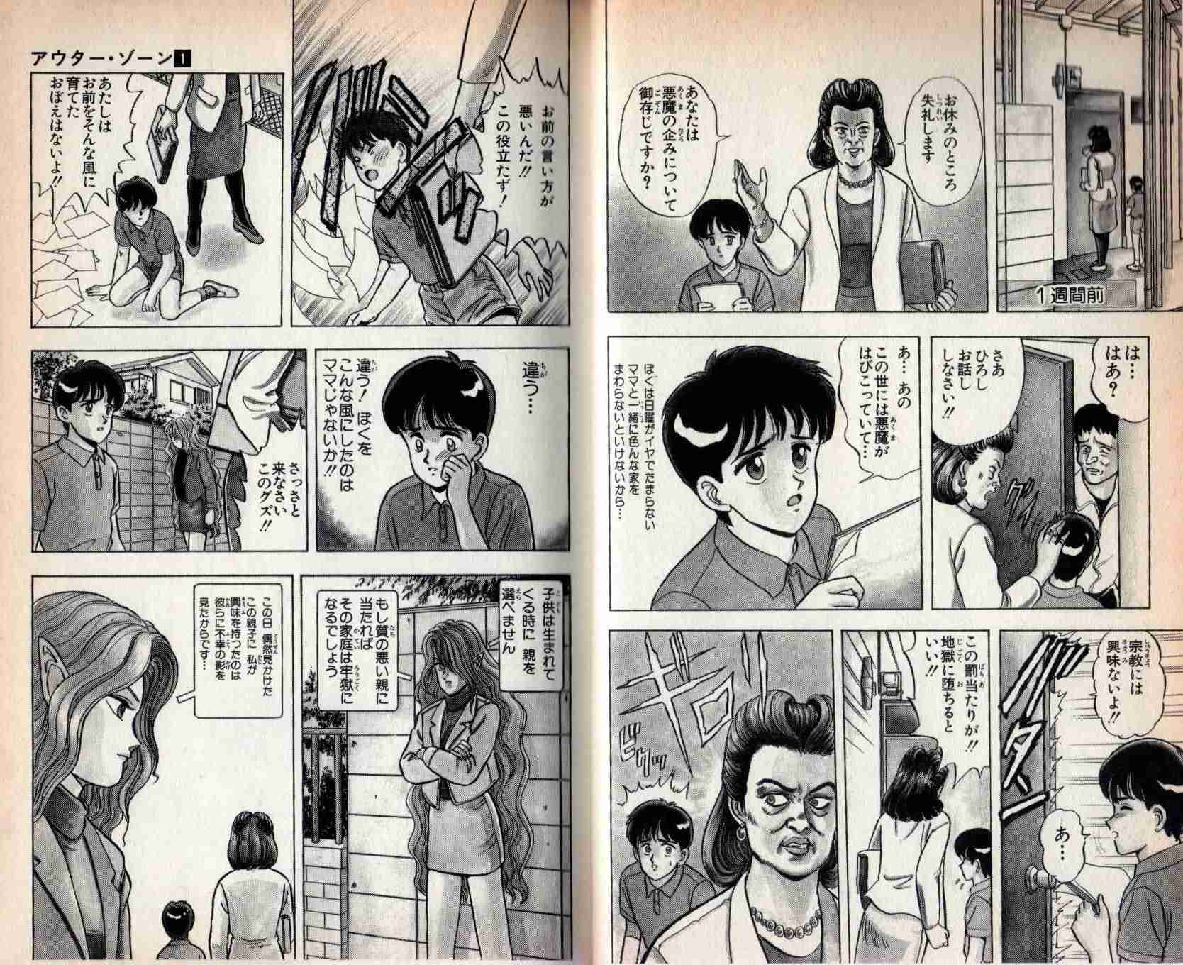 こんなマンガ・アニメあったな～と懐かしむトピ