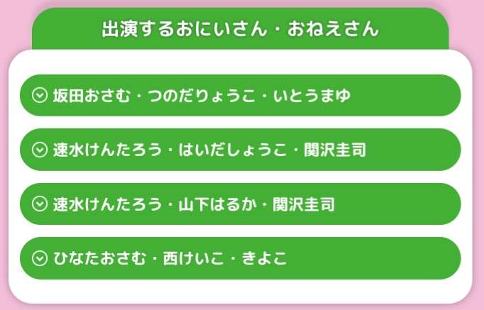 おかあさんといっしょ関連 他Eテレ子供番組応援トピ Part24
