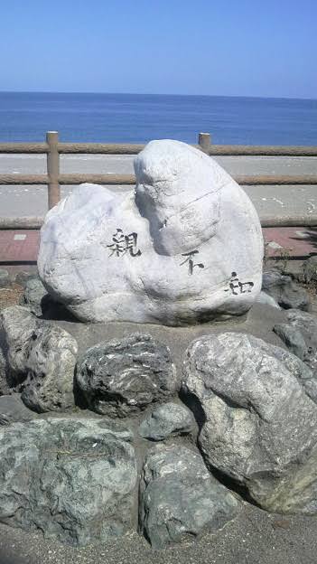 親知らずを抜く勇気を下さい