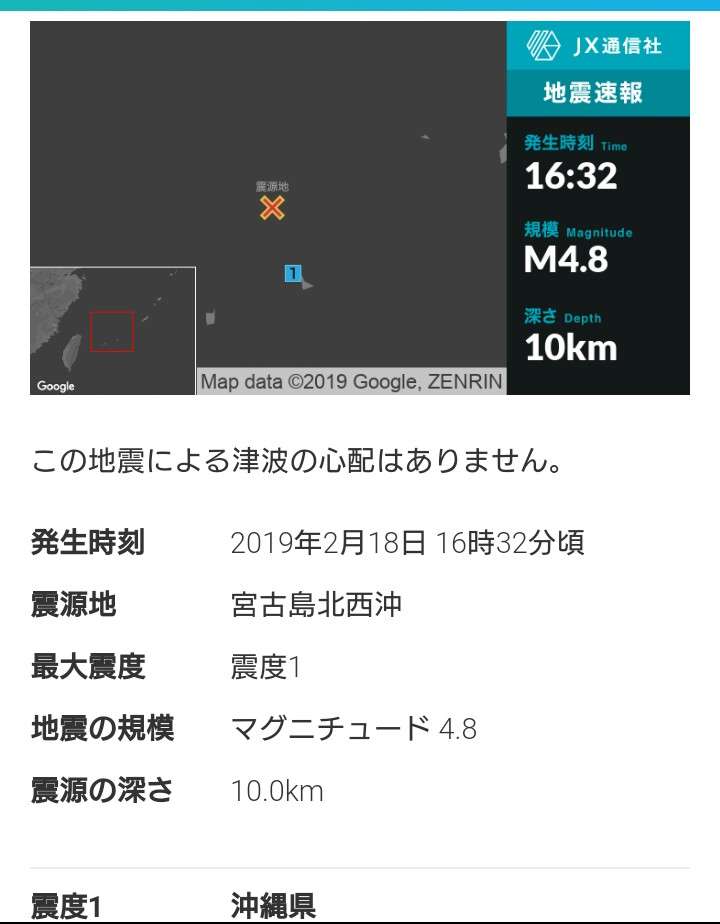 地震の予言、予知、前兆を真面目に語りたいpart6