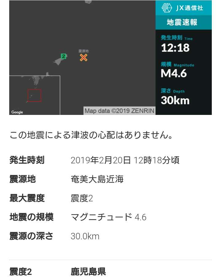 地震の予言、予知、前兆を真面目に語りたいpart6