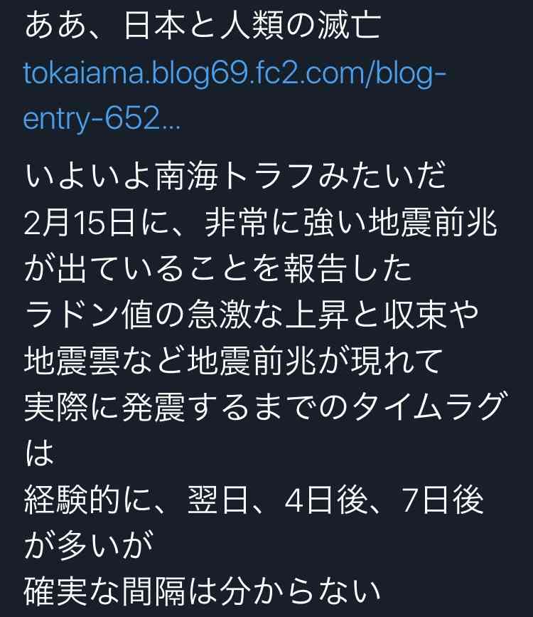 地震の予言、予知、前兆を真面目に語りたいpart6