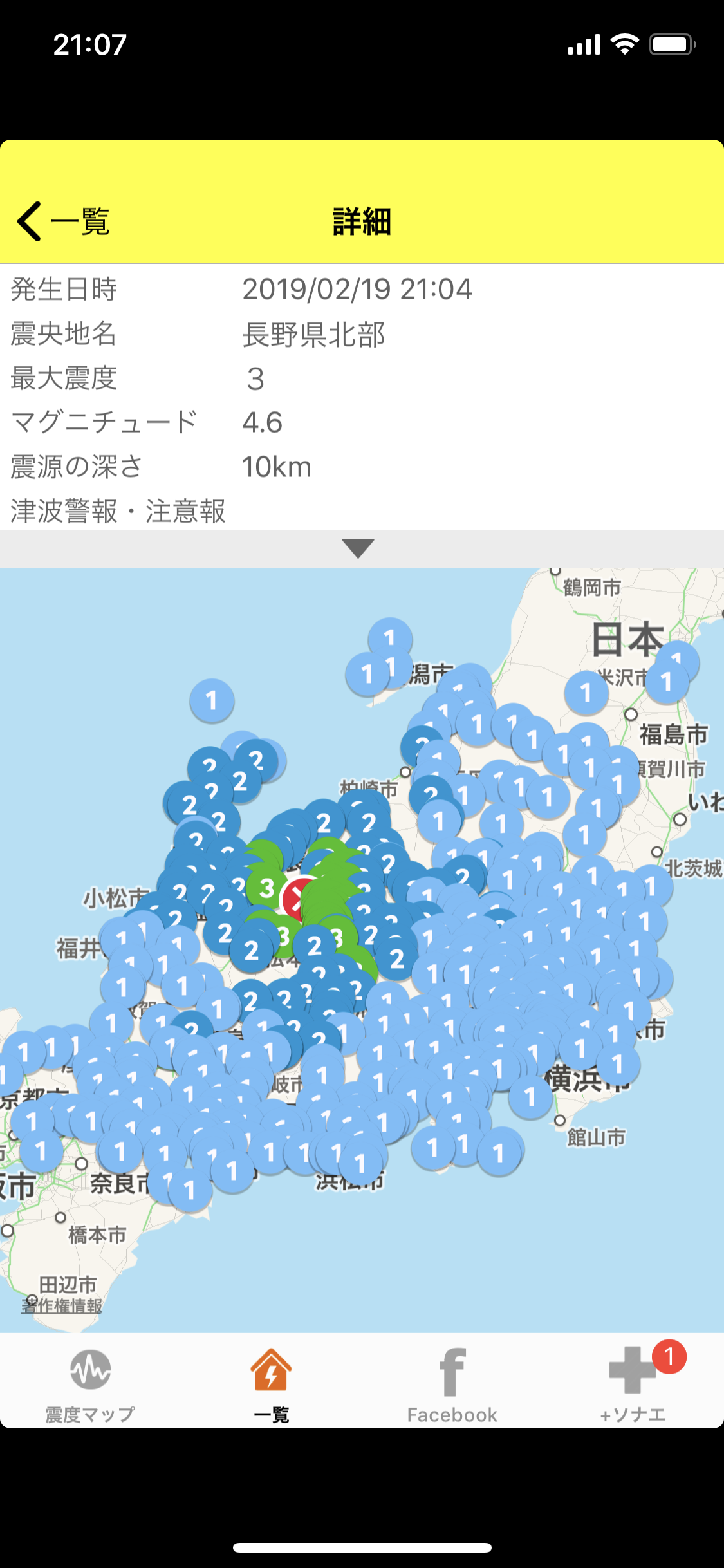 地震の予言、予知、前兆を真面目に語りたいpart6