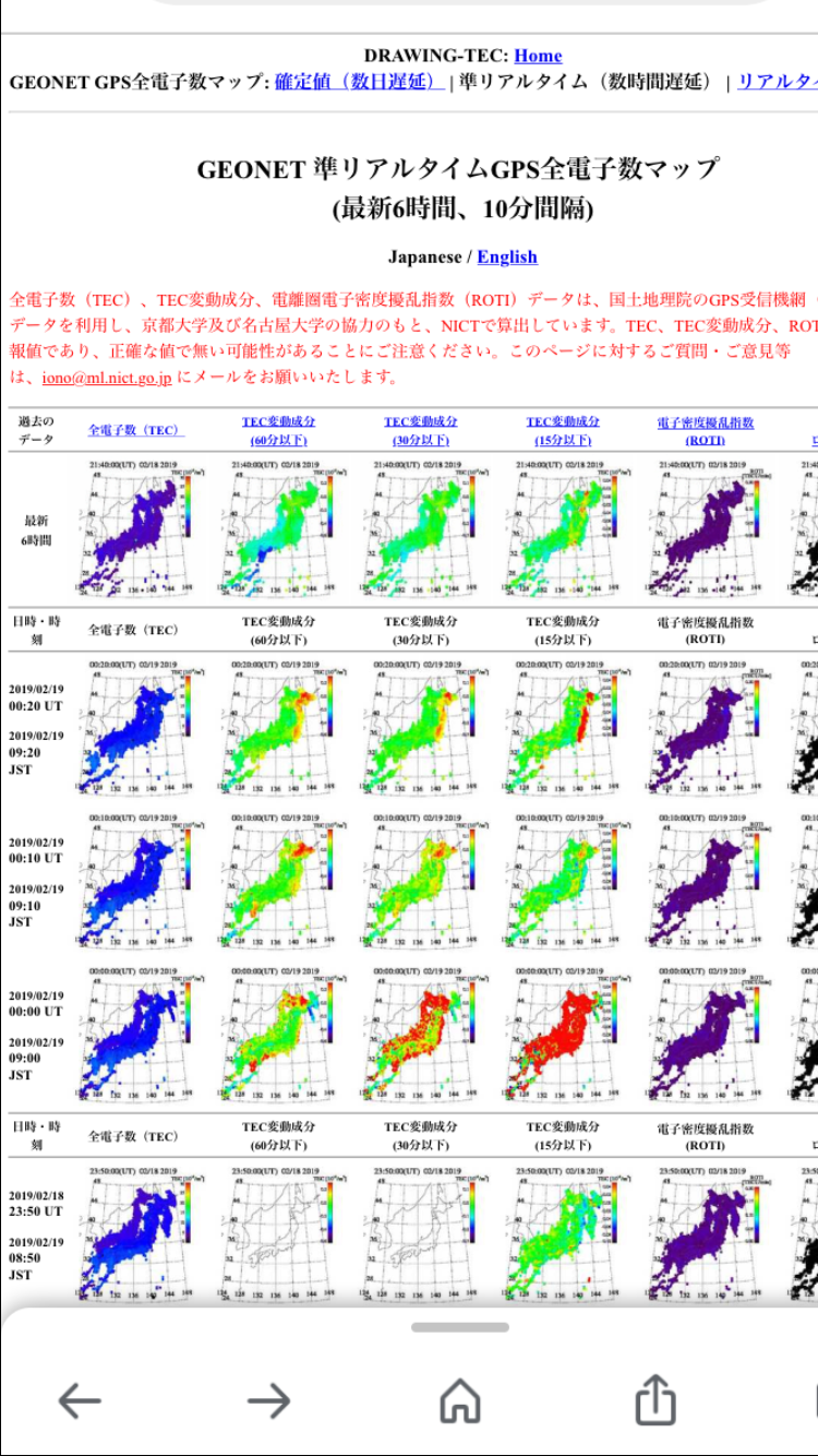 地震の予言、予知、前兆を真面目に語りたいpart6
