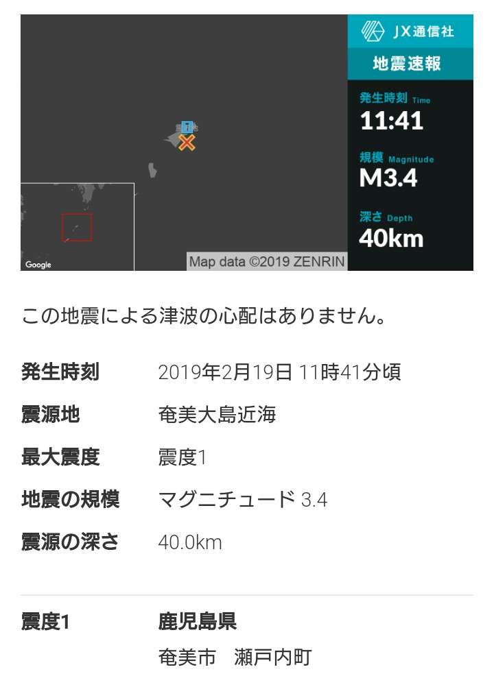 地震の予言、予知、前兆を真面目に語りたいpart6