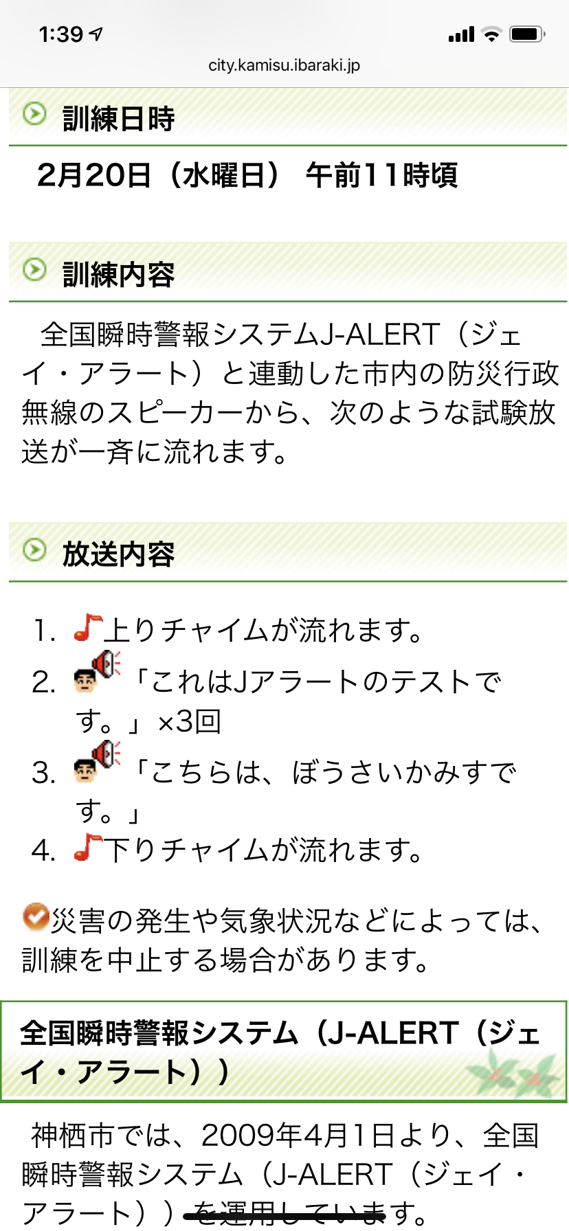地震の予言、予知、前兆を真面目に語りたいpart6