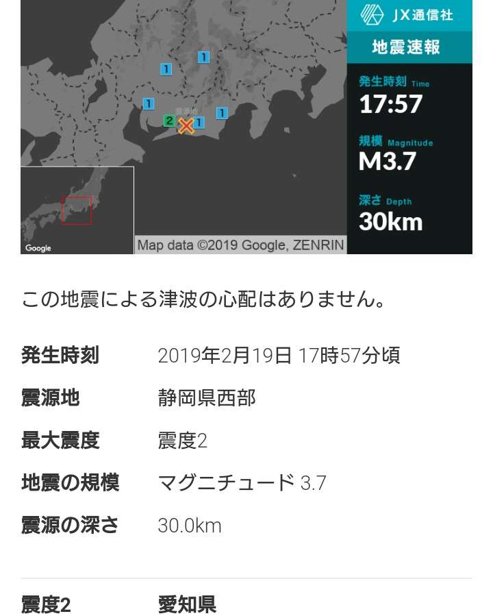 地震の予言、予知、前兆を真面目に語りたいpart6