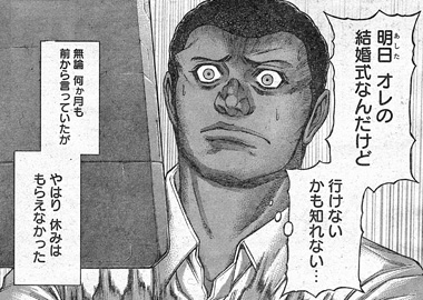 社畜状態だと自覚してる人、愚痴りませんか？