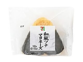 おにぎりどれでも2個で200円！ お得な「朝セブン」まもなくスタート
