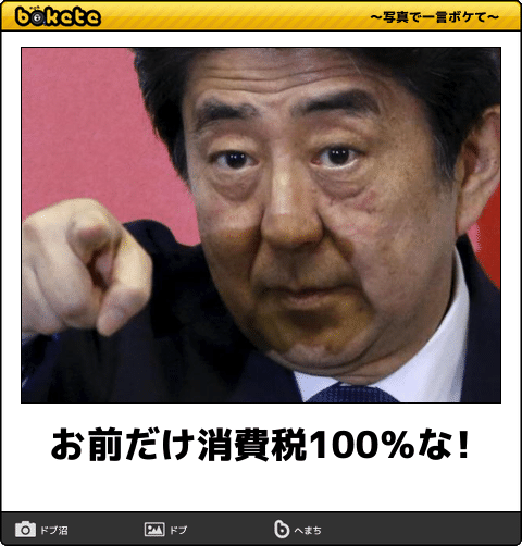 使い勝手は? 安倍首相が体感　消費増税で「キャッシュレス」