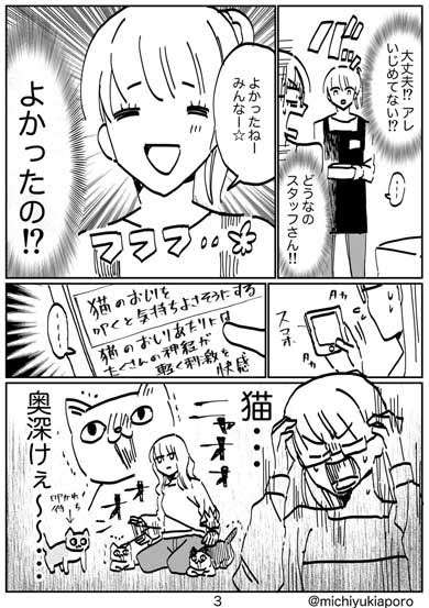 ペットの喜ぶ事、嫌がる事