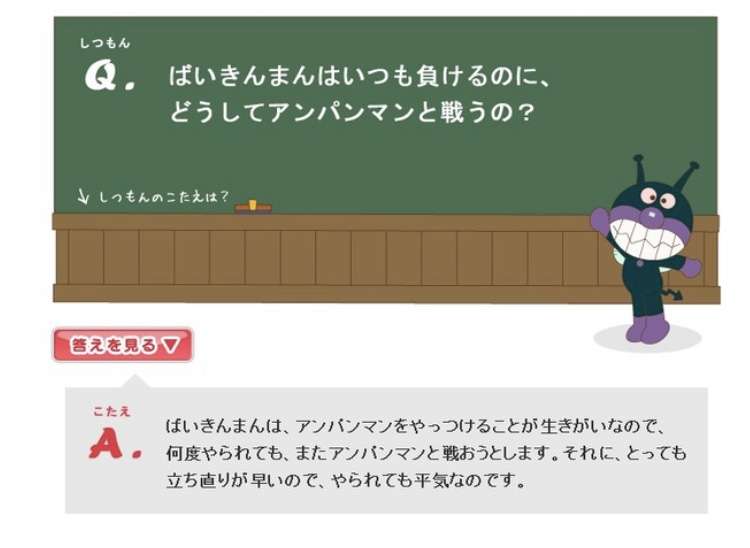 どうしたらバイキンマンがアンパンマンに勝つことができるのかをけっこう真剣に本気で考えるトピ