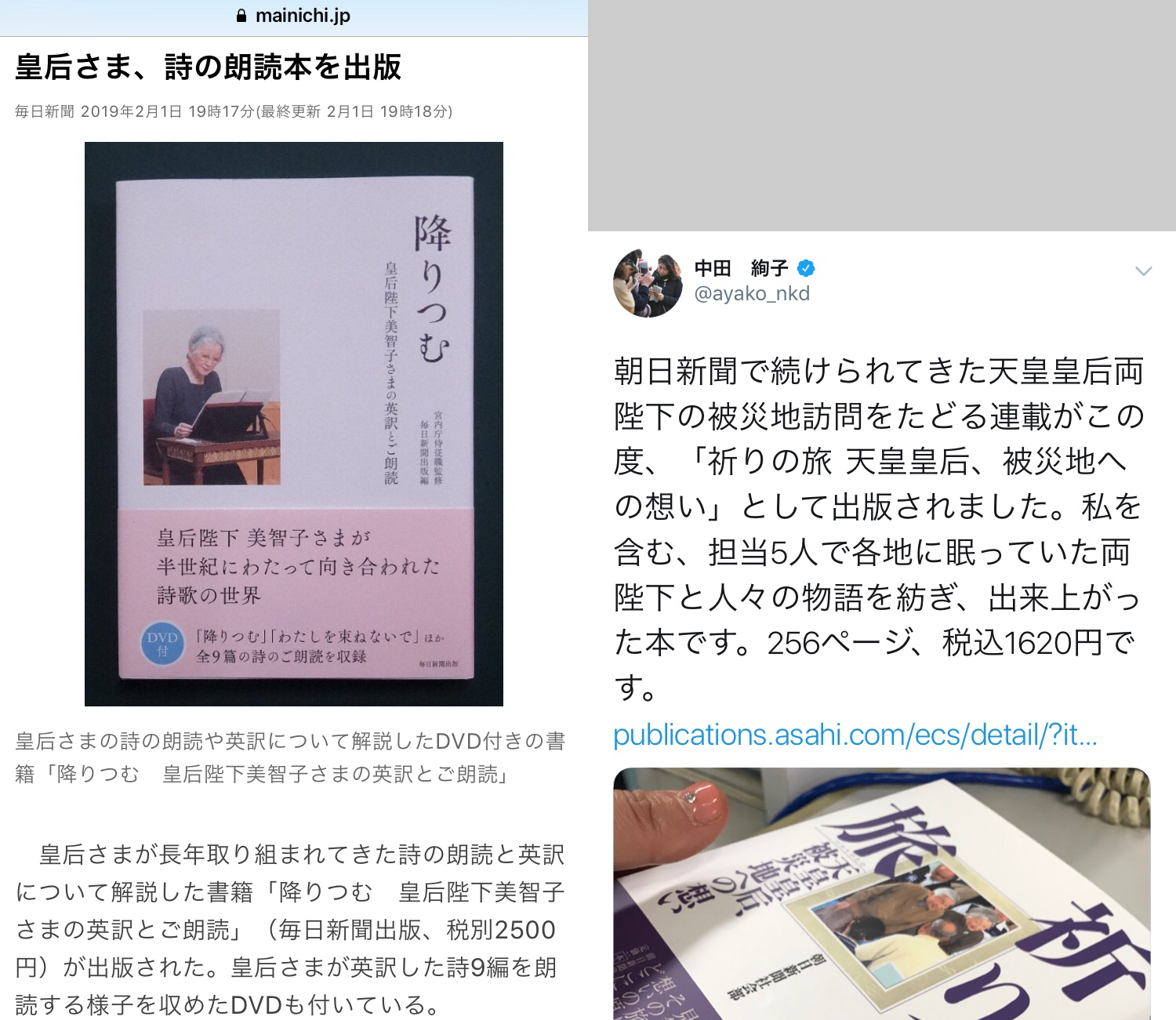 小室圭さん、結婚に『前のめり』で進む覚悟　「僕はいまも結婚したい」に眞子さまは…