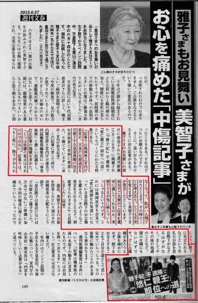 小室圭さん、結婚に『前のめり』で進む覚悟　「僕はいまも結婚したい」に眞子さまは…