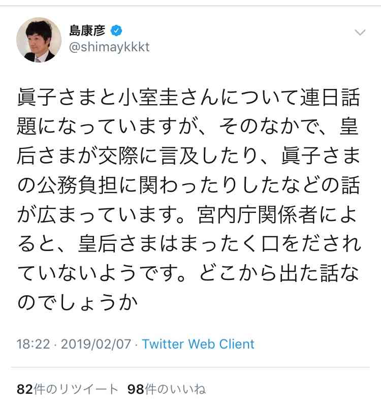 小室圭さん、結婚に『前のめり』で進む覚悟　「僕はいまも結婚したい」に眞子さまは…