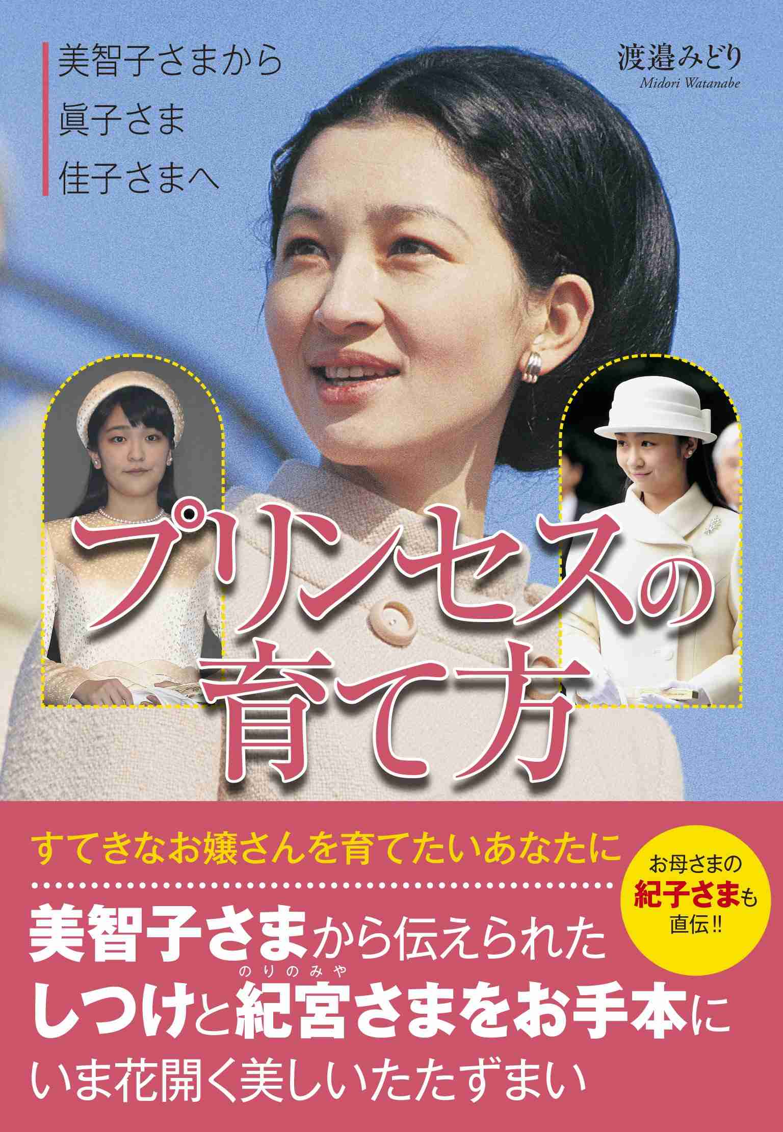 小室圭さん、結婚に『前のめり』で進む覚悟　「僕はいまも結婚したい」に眞子さまは…