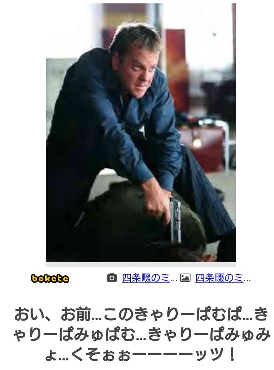 ドラマ24を語りたい（できればジャック風に）