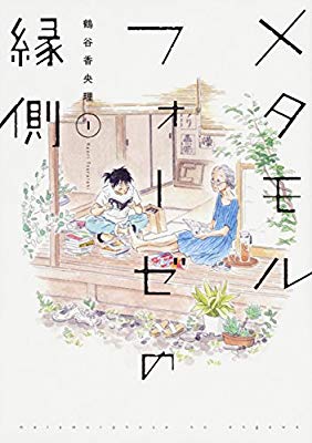 全国書店員が選んだおすすめマンガ2019、1位は芥見下々「呪術廻戦」