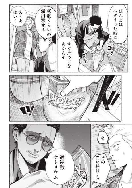 全国書店員が選んだおすすめマンガ2019、1位は芥見下々「呪術廻戦」