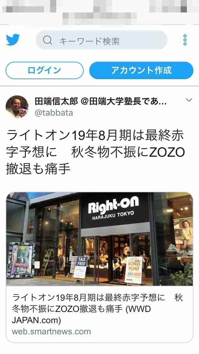 ついにNIKEやノースフェイスも「ZOZO離れ」へ