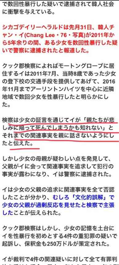 強制性交の疑いで逮捕の新井浩文容疑者、「性的サービスは禁止」書面にサインも…