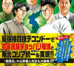 新井浩文容疑者逮捕　NHK「真田丸」など10番組の新規配信停止 映画2本お蔵入りも