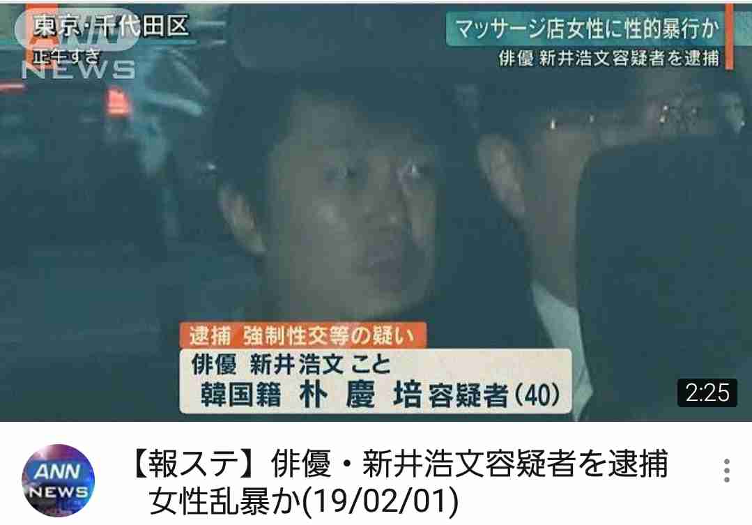 新井浩文容疑者逮捕　NHK「真田丸」など10番組の新規配信停止 映画2本お蔵入りも