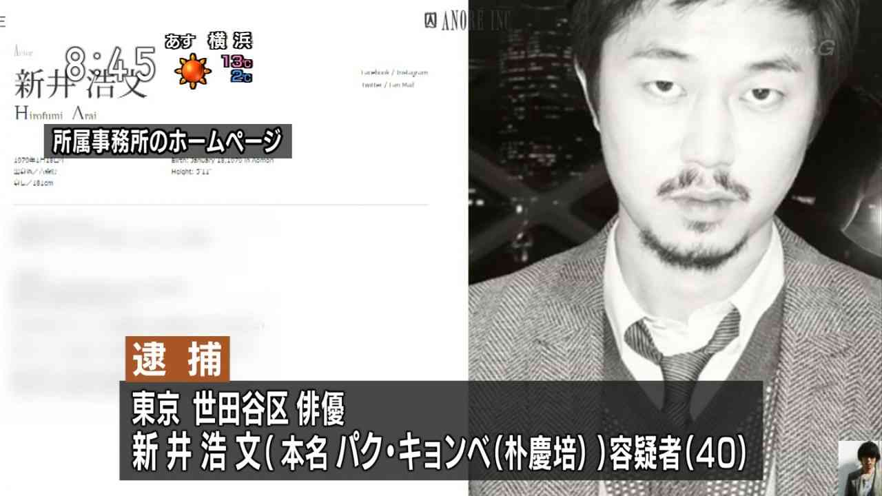 新井浩文容疑者逮捕　NHK「真田丸」など10番組の新規配信停止 映画2本お蔵入りも